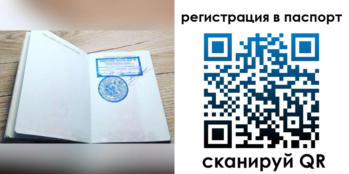 прописка для кредита в Миньяре