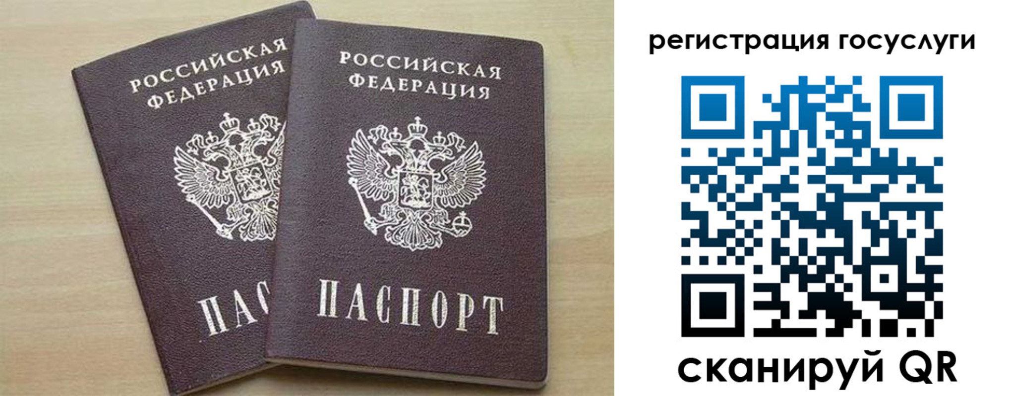 временная регистрация госуслуги в Миньяре