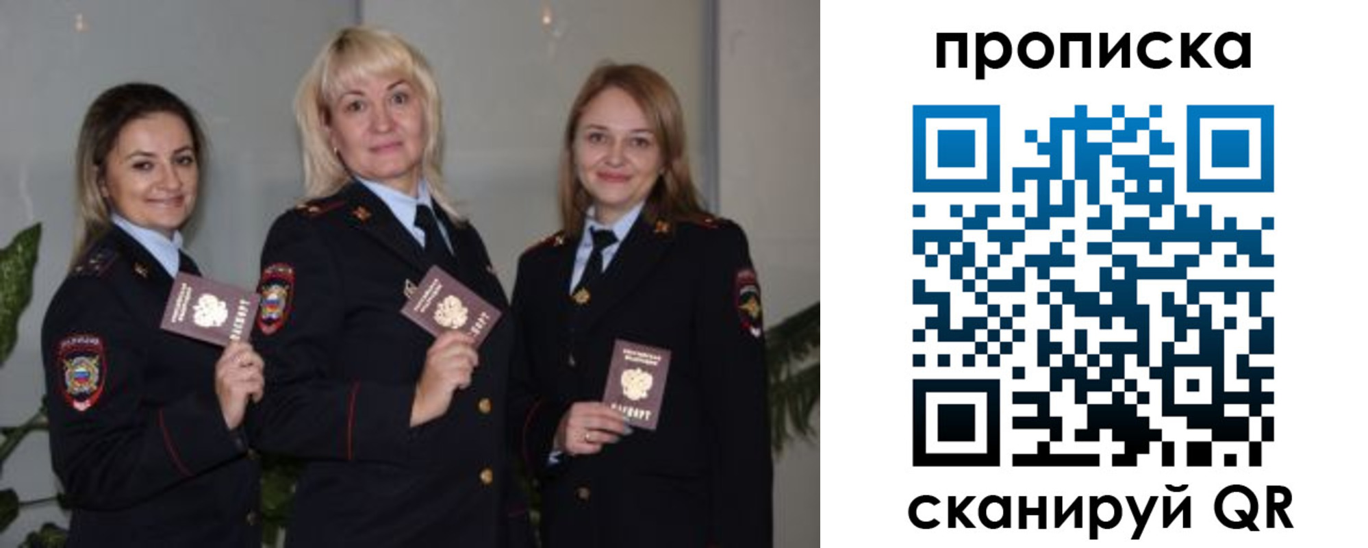 прописка для школы в Миньяре